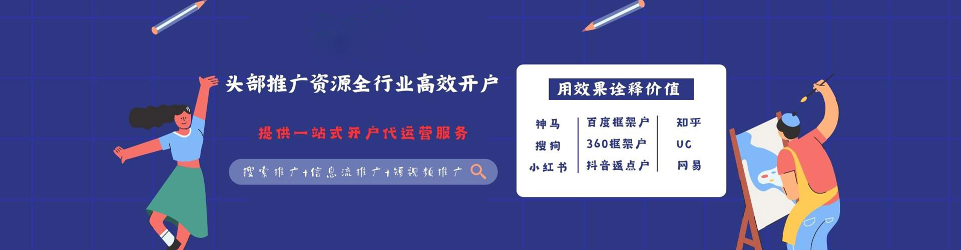 安泽百度sem