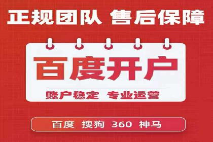 SEM竞价托管助力企业突破案例