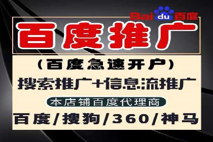 揭秘sem竞价托管代运营的背后操作
